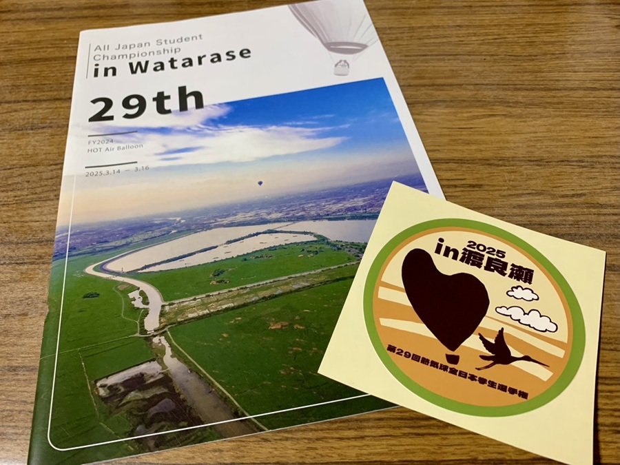 Japanese universities balloon competition 2025